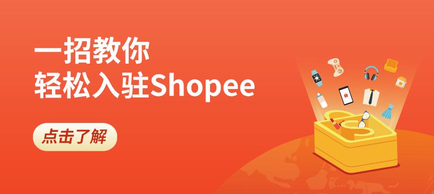 shopee代打包平台