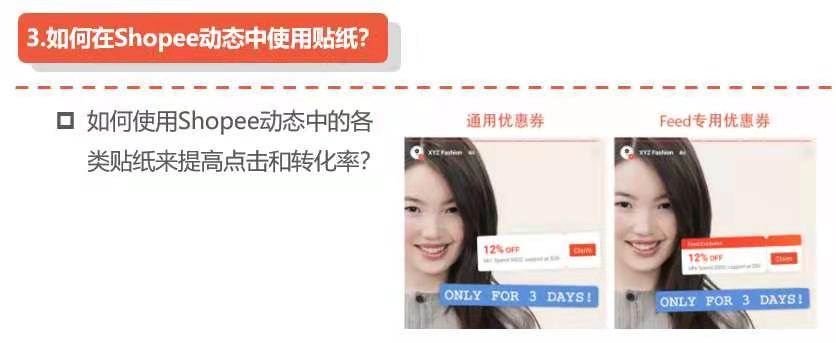如何在shopee动态中使用表情