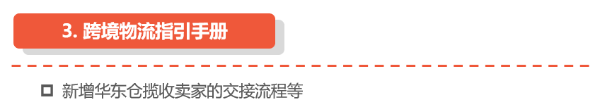 shopee跨境物流