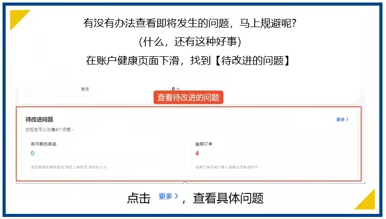 shopee待改进问题