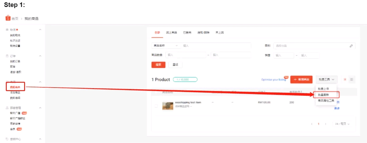 shopee代发